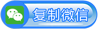 长春防封投票活动